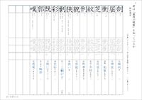 中２漢字テスト　光村図書